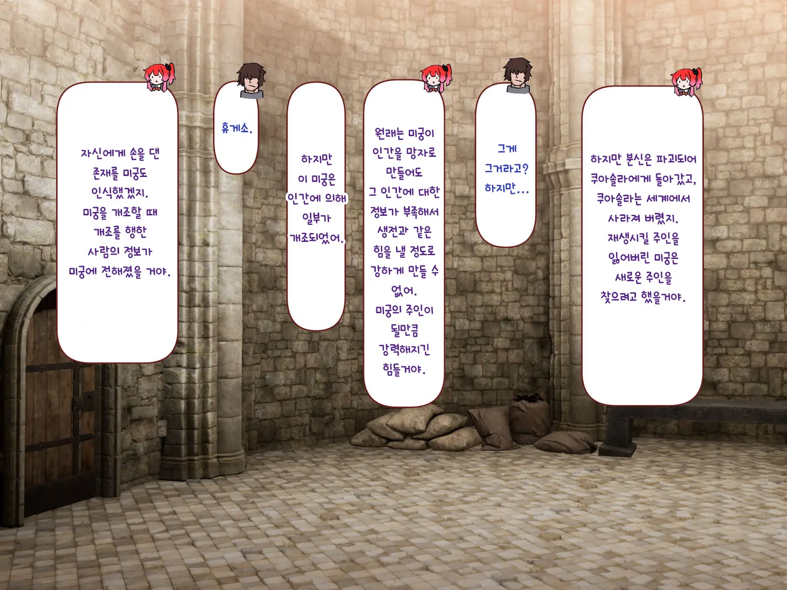 Nakadashi MP Kaifukuman Tanetsuke Dungeon Hen | 질내사정 MP회복맨 교배던전편